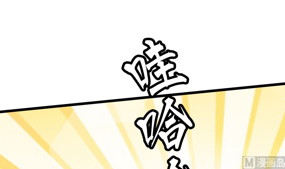 第61话  老婆说的都是对的！(1/2)-第61话