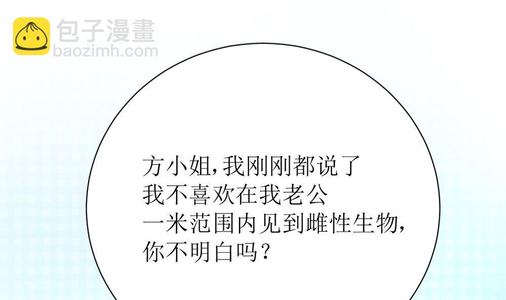 第61话  老婆说的都是对的！(1/2)-第61话