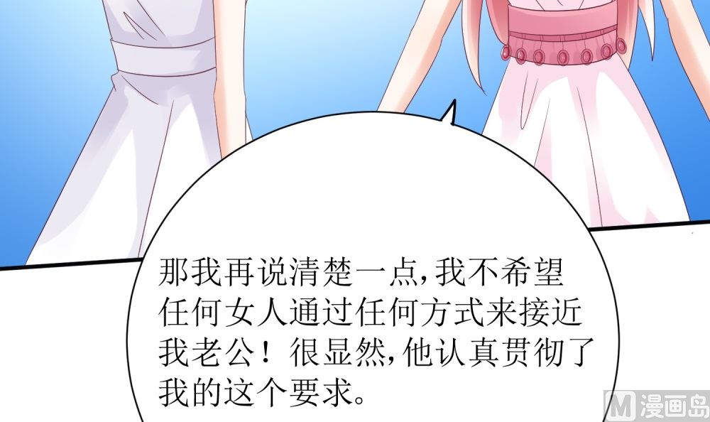 第61话  老婆说的都是对的！(1/2)-第61话