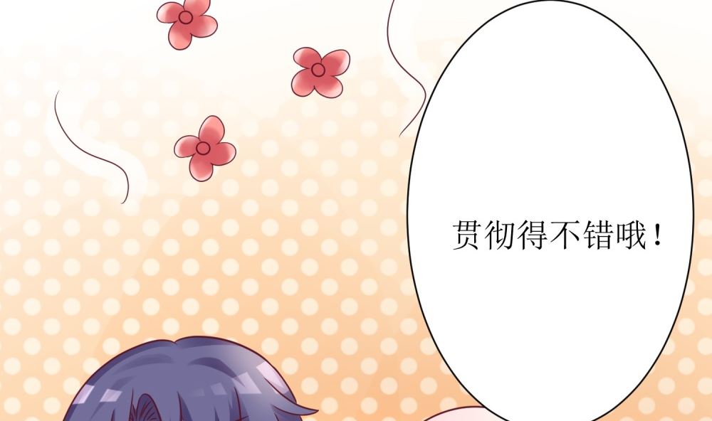 第61话  老婆说的都是对的！(1/2)-第61话