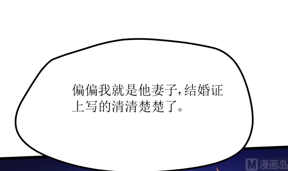 第61话  老婆说的都是对的！(1/2)-第61话