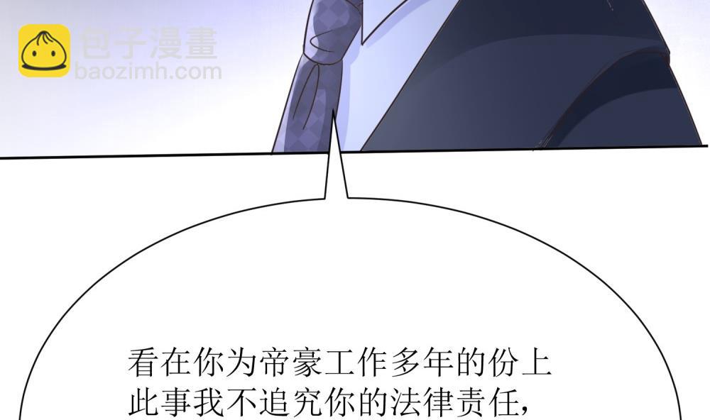 第63话 你这么嚣张不怕被人打吗？(1/3)-第63话