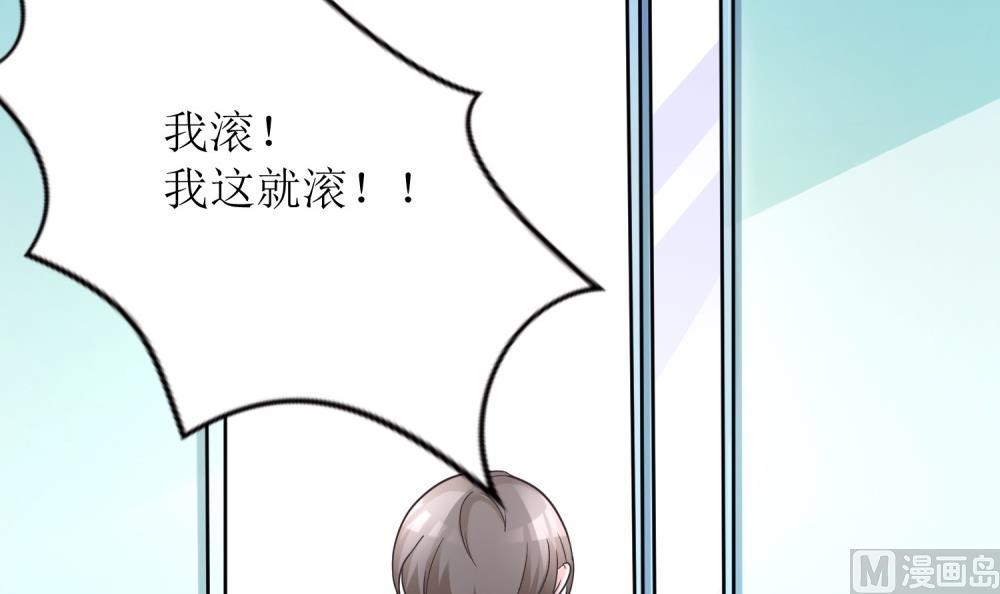 第63话 你这么嚣张不怕被人打吗？(1/3)-第63话