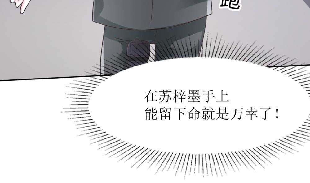 第63话 你这么嚣张不怕被人打吗？(1/3)-第63话