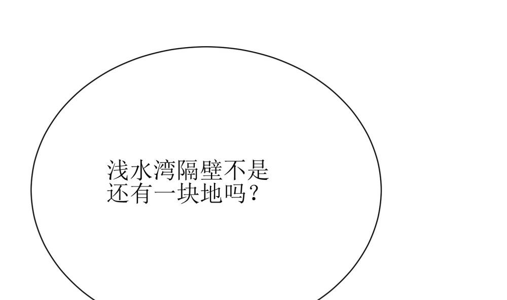 第63话 你这么嚣张不怕被人打吗？(1/3)-第63话