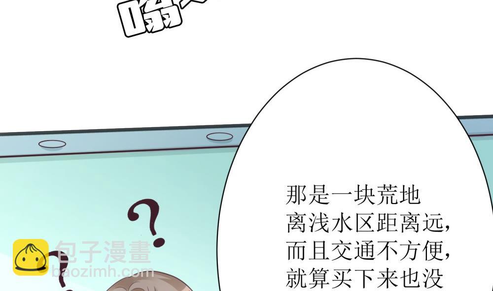 第63话 你这么嚣张不怕被人打吗？(1/3)-第63话