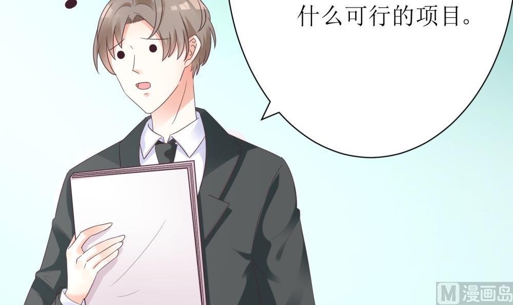 第63话 你这么嚣张不怕被人打吗？(1/3)-第63话
