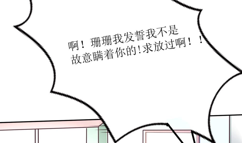 第63话 你这么嚣张不怕被人打吗？(1/3)-第63话