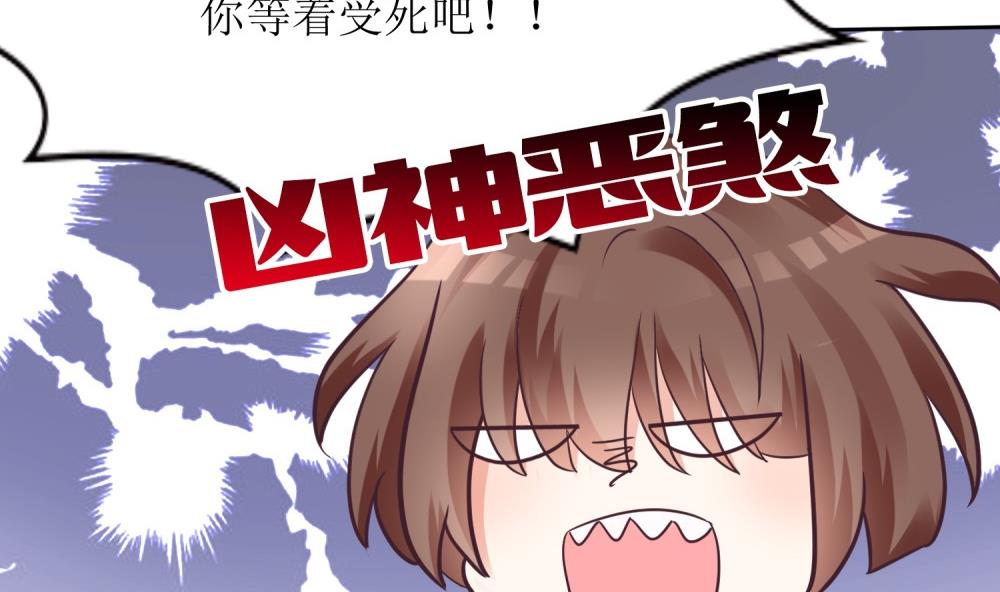 第63话 你这么嚣张不怕被人打吗？(1/3)-第63话