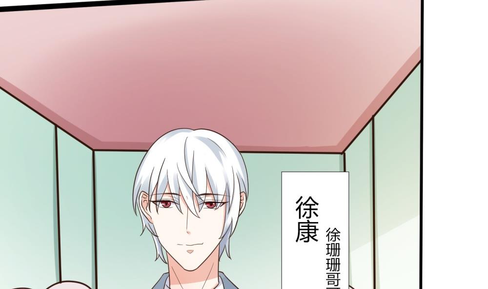 第63话 你这么嚣张不怕被人打吗？(1/3)-第63话