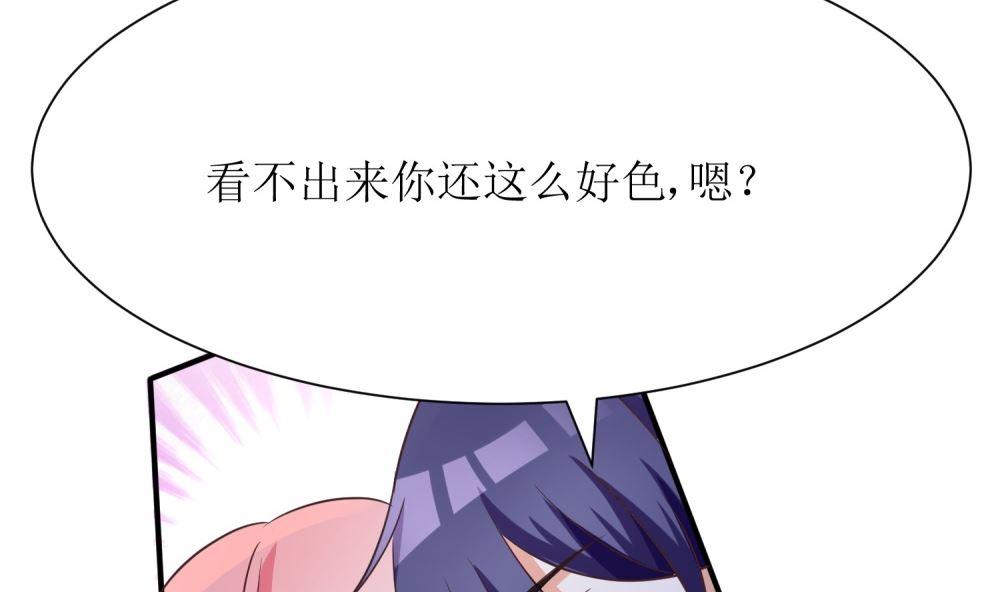 第65话 我想要你，仅此而已(1/2)-第65话