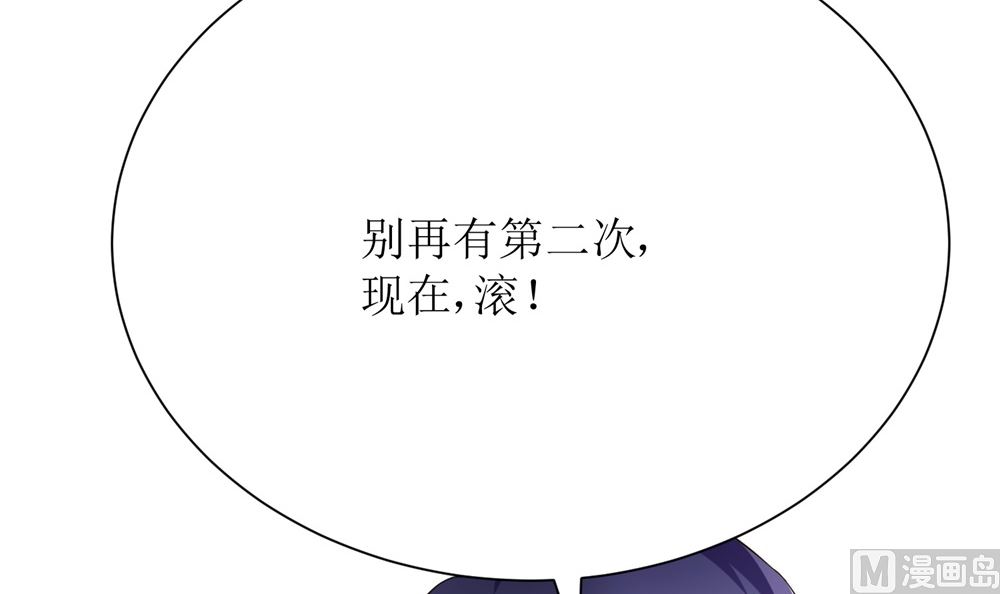 第67话 不许别人喜欢你！(1/2)-第67话