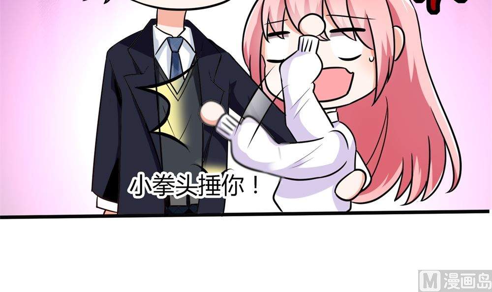 第67话 不许别人喜欢你！(1/2)-第67话