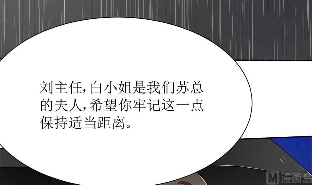 第67话 不许别人喜欢你！(1/2)-第67话
