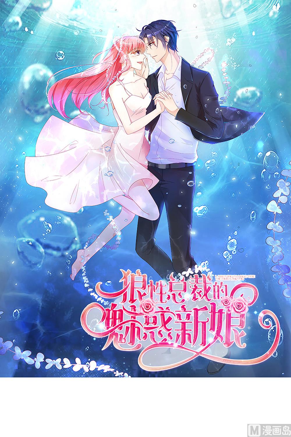 第69话 公司有狐狸精出没(1/2)-第69话