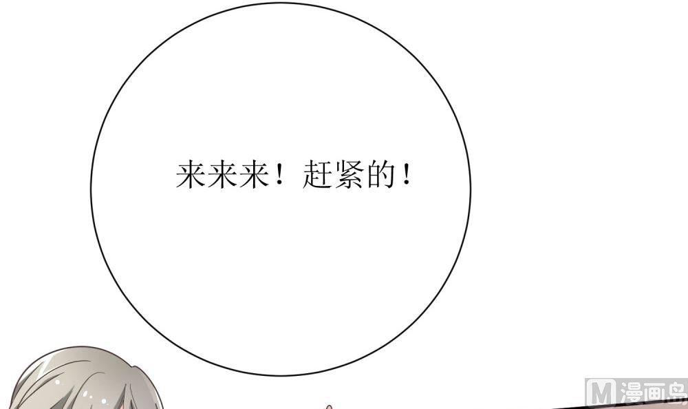 第69话 公司有狐狸精出没(1/2)-第69话