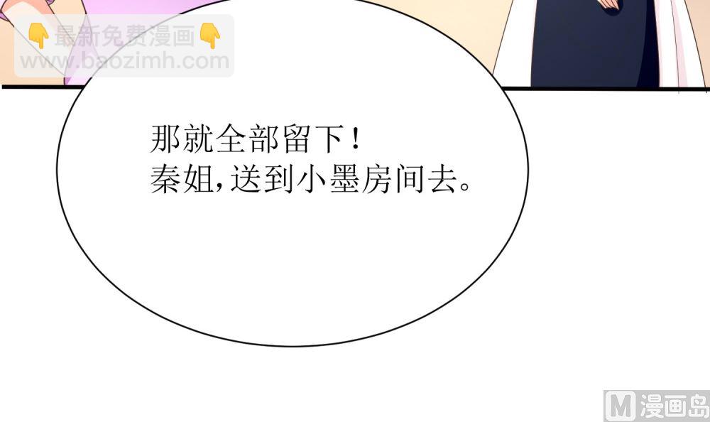 第69话 公司有狐狸精出没(1/2)-第69话