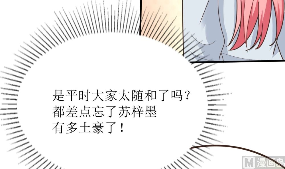 第69话 公司有狐狸精出没(1/2)-第69话