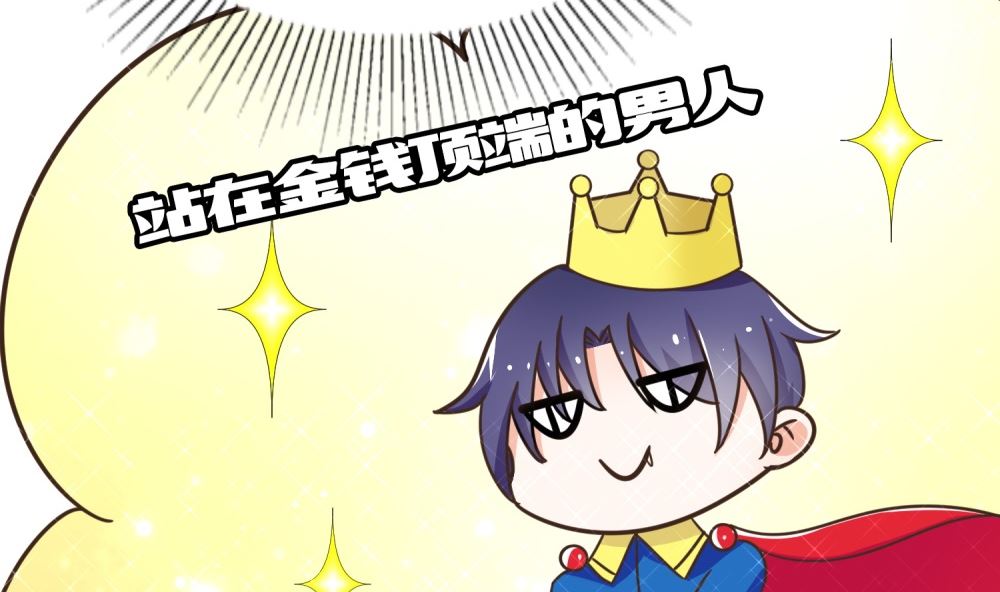 第69话 公司有狐狸精出没(1/2)-第69话