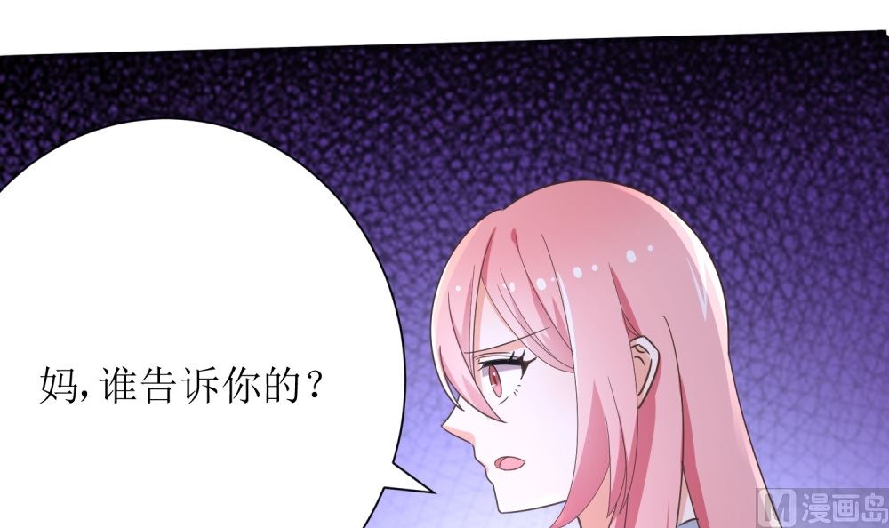 第69话 公司有狐狸精出没(1/2)-第69话
