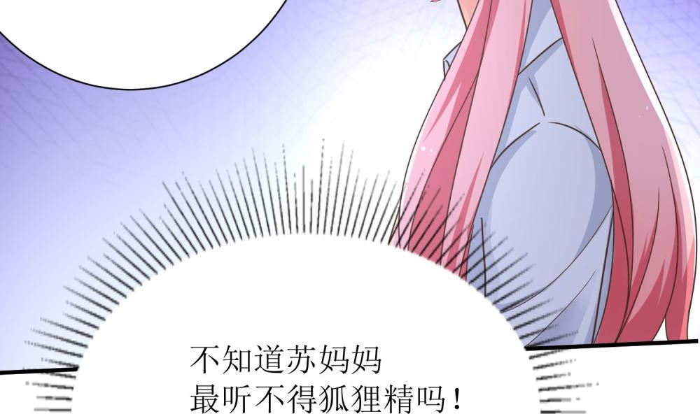 第69话 公司有狐狸精出没(1/2)-第69话