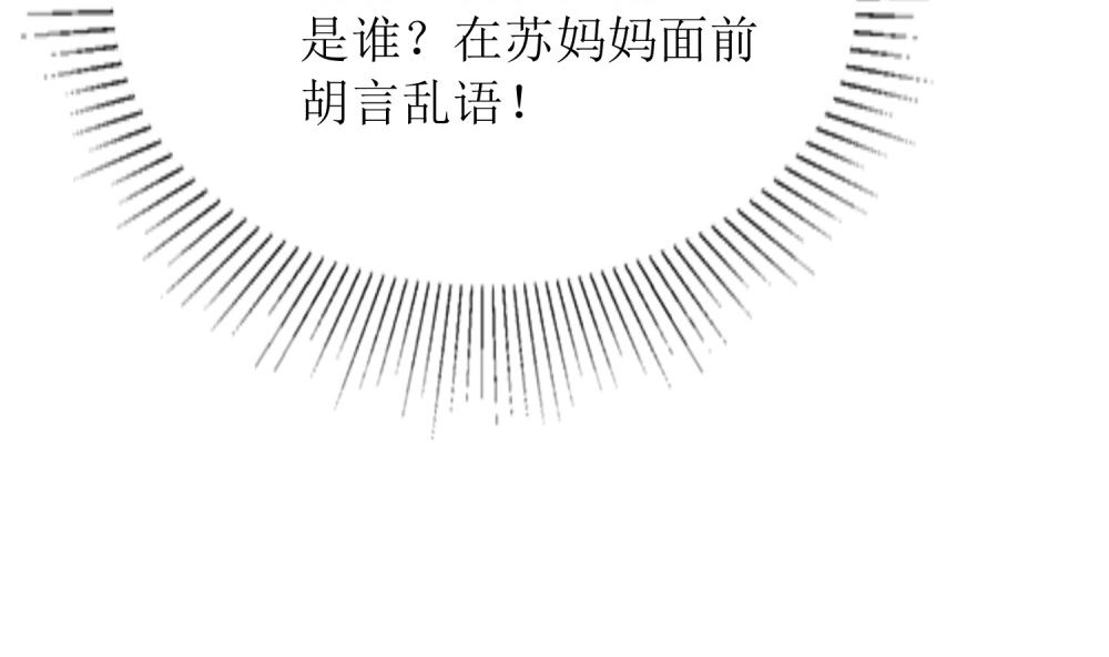 第69话 公司有狐狸精出没(1/2)-第69话