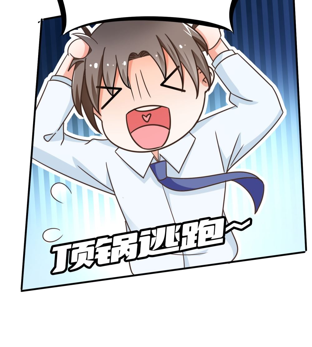 第69话 公司有狐狸精出没(1/2)-第69话