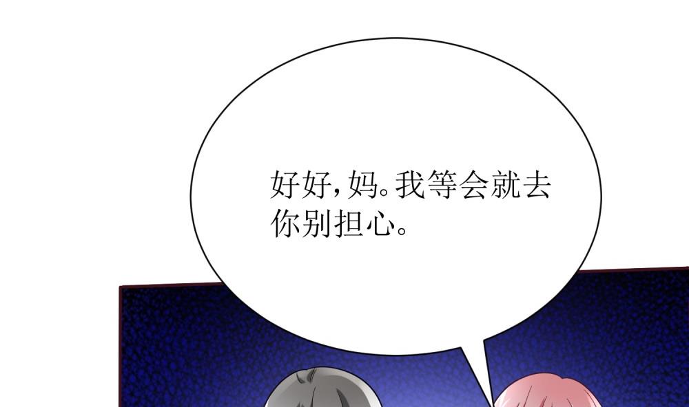 第69话 公司有狐狸精出没(1/2)-第69话