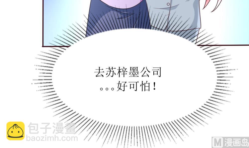第69话 公司有狐狸精出没(1/2)-第69话