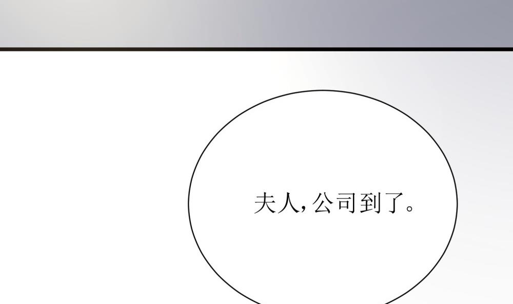 第69话 公司有狐狸精出没(1/2)-第69话