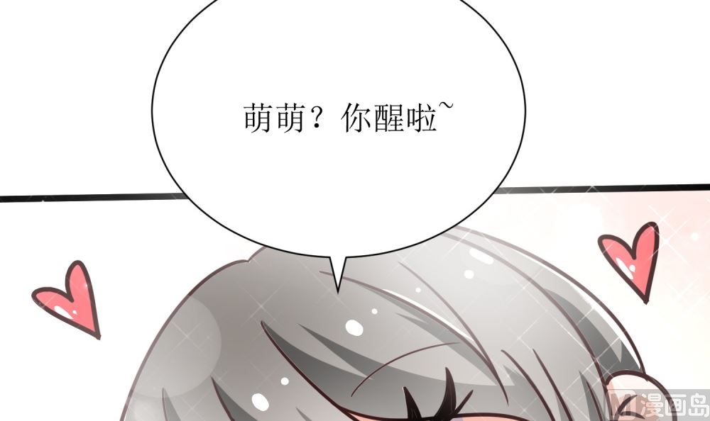 第69话 公司有狐狸精出没(1/2)-第69话