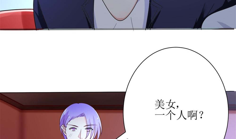 第71话 苏梓墨的兄弟们(1/2)-第71话