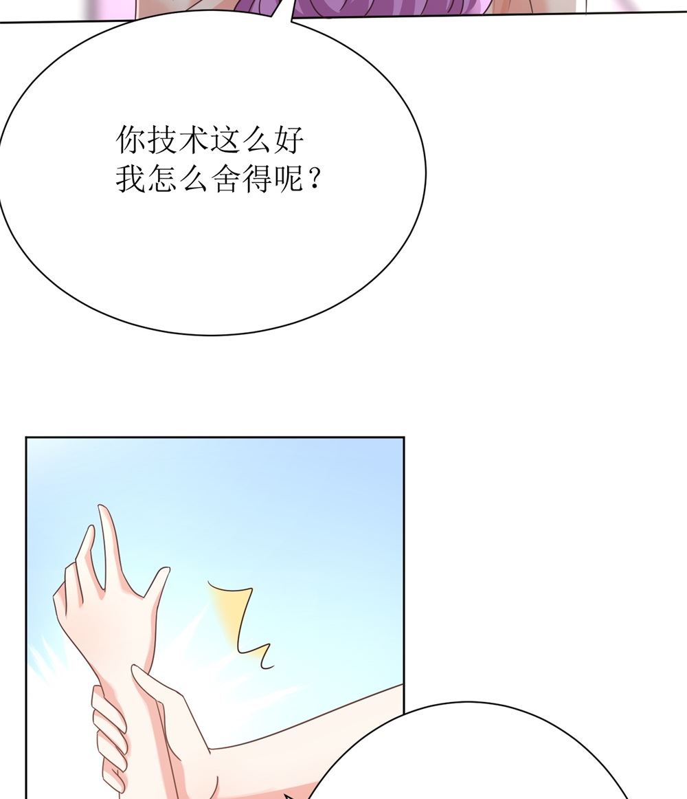 第71话 苏梓墨的兄弟们(1/2)-第71话