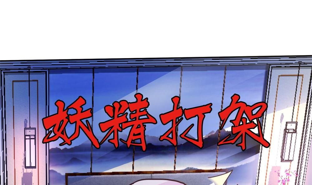第71话 苏梓墨的兄弟们(1/2)-第71话