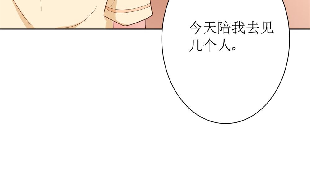 第71话 苏梓墨的兄弟们(1/2)-第71话
