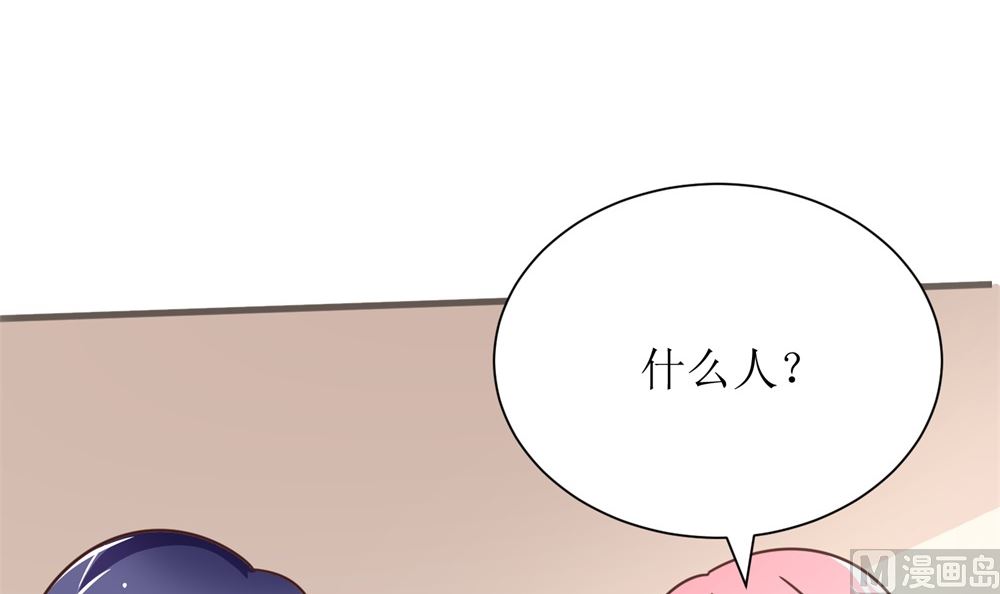 第71话 苏梓墨的兄弟们(1/2)-第71话