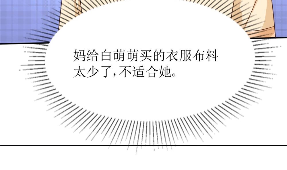 第71话 苏梓墨的兄弟们(1/2)-第71话