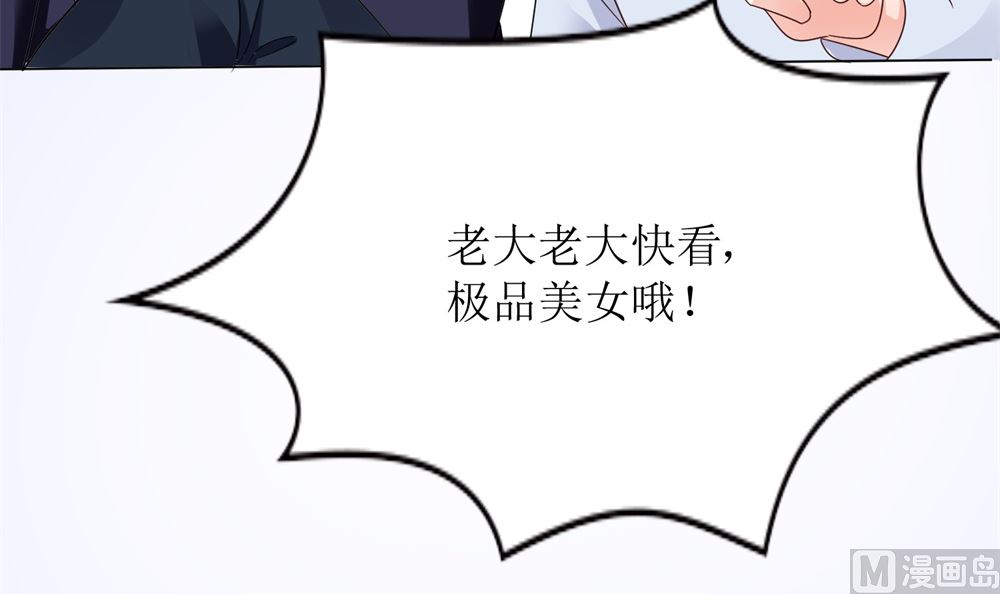 第71话 苏梓墨的兄弟们(1/2)-第71话
