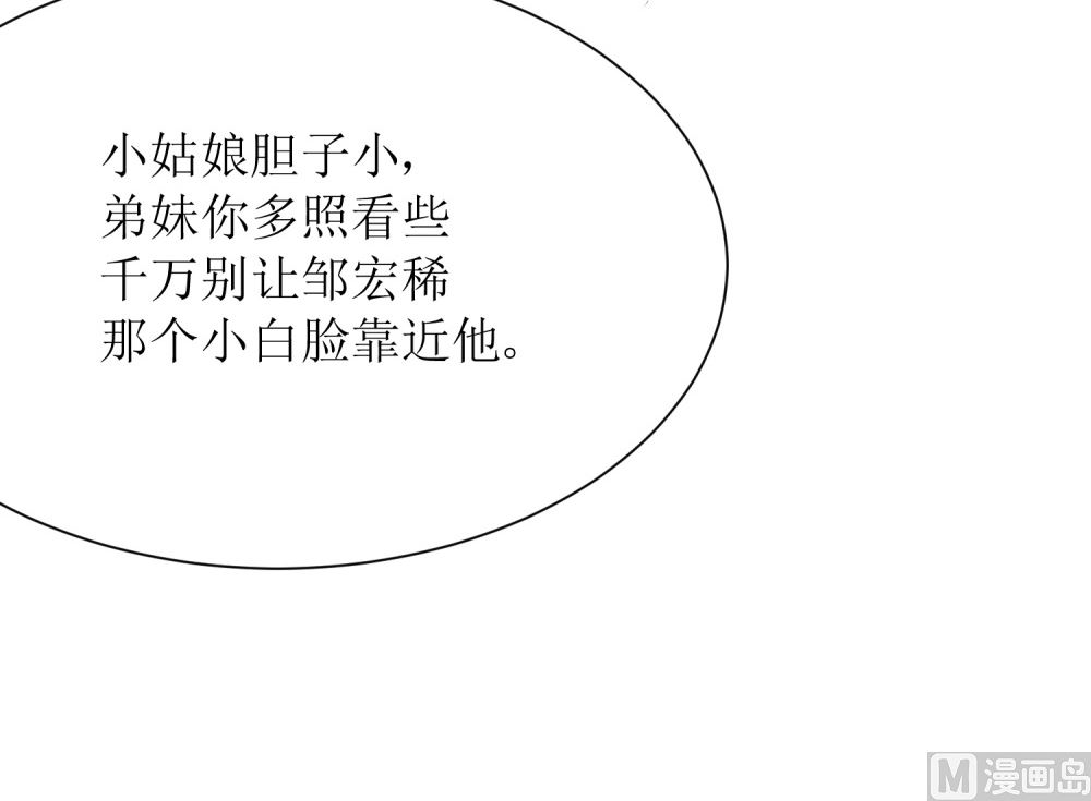 第73话 可爱 想(1/2)-第73话