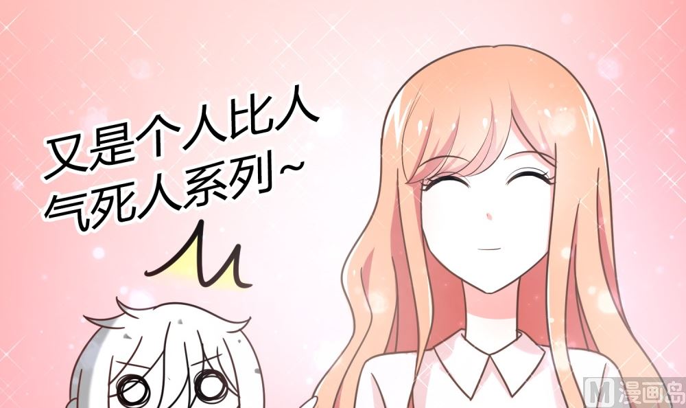 第73话 可爱 想(1/2)-第73话