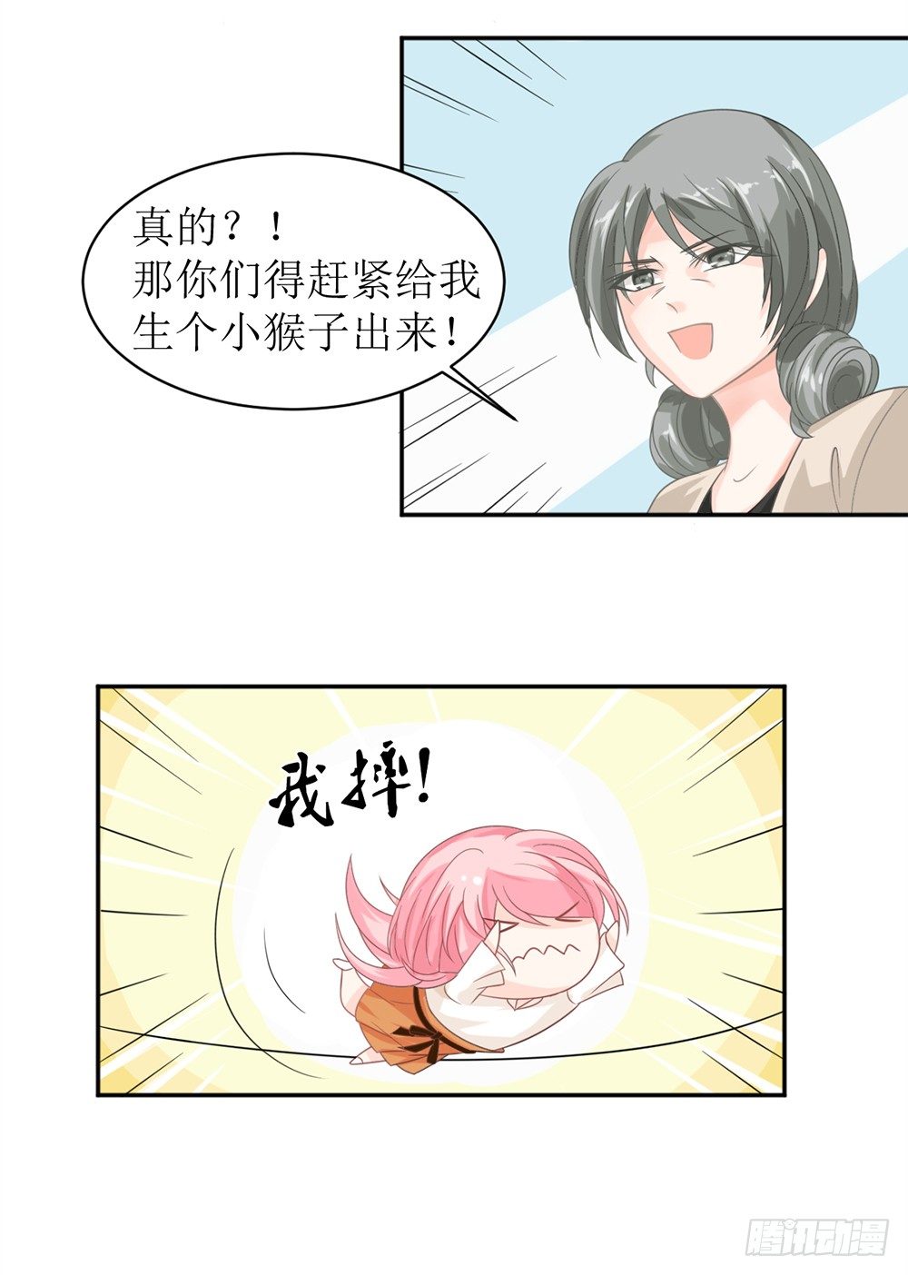 第九话 睡觉的问题-第9话