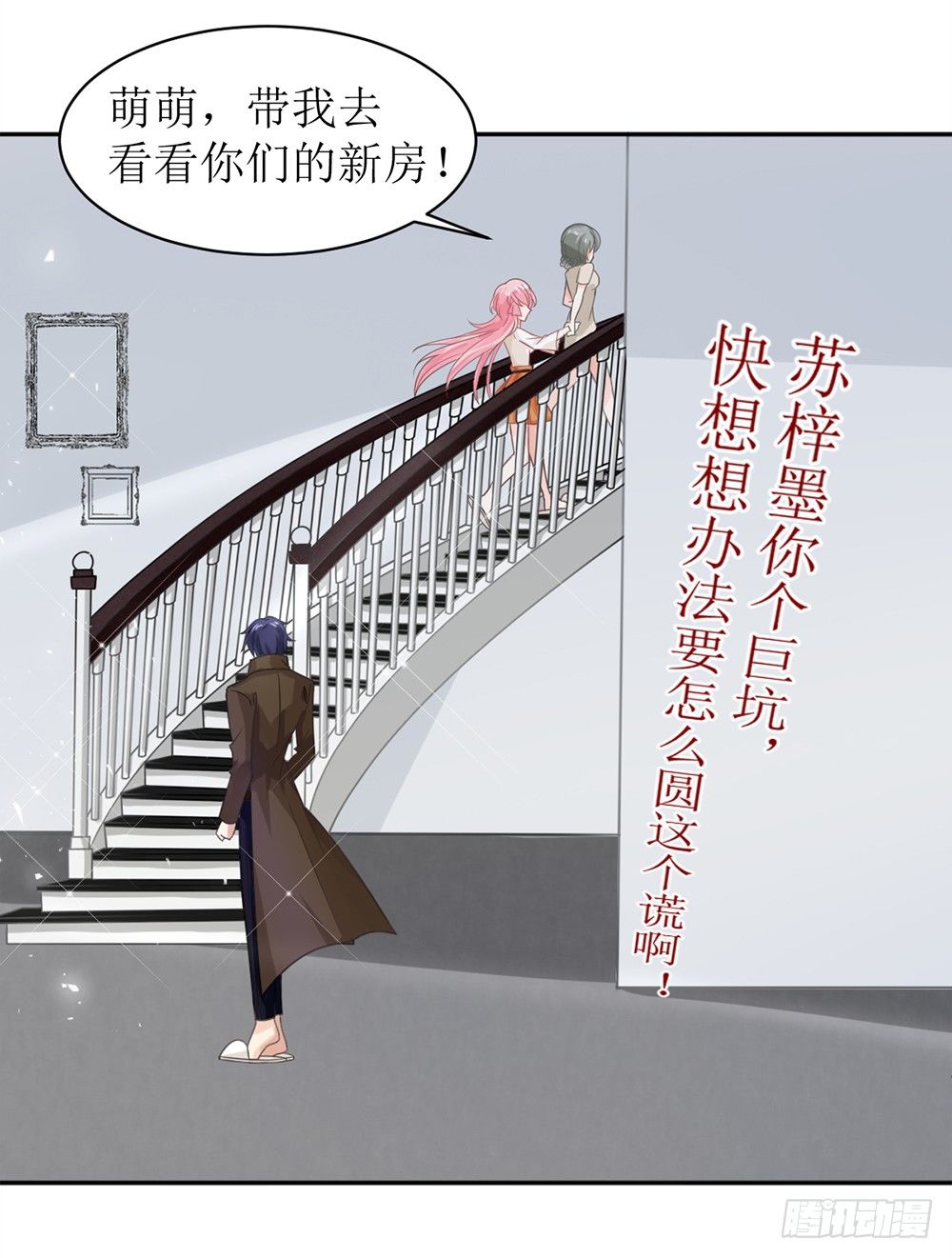 第九话 睡觉的问题-第9话