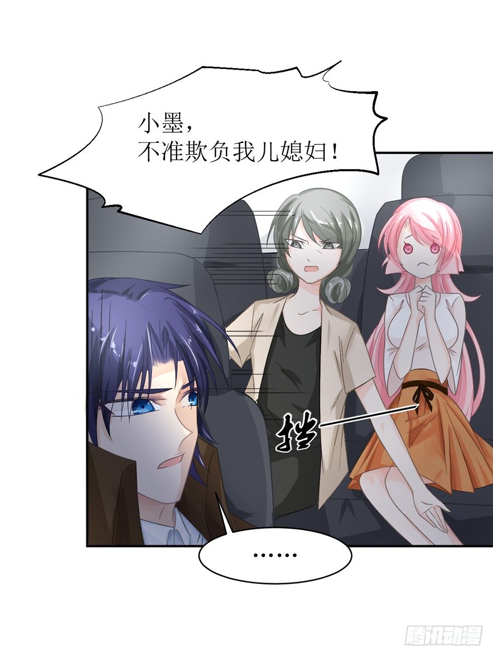 第九话 睡觉的问题-第9话