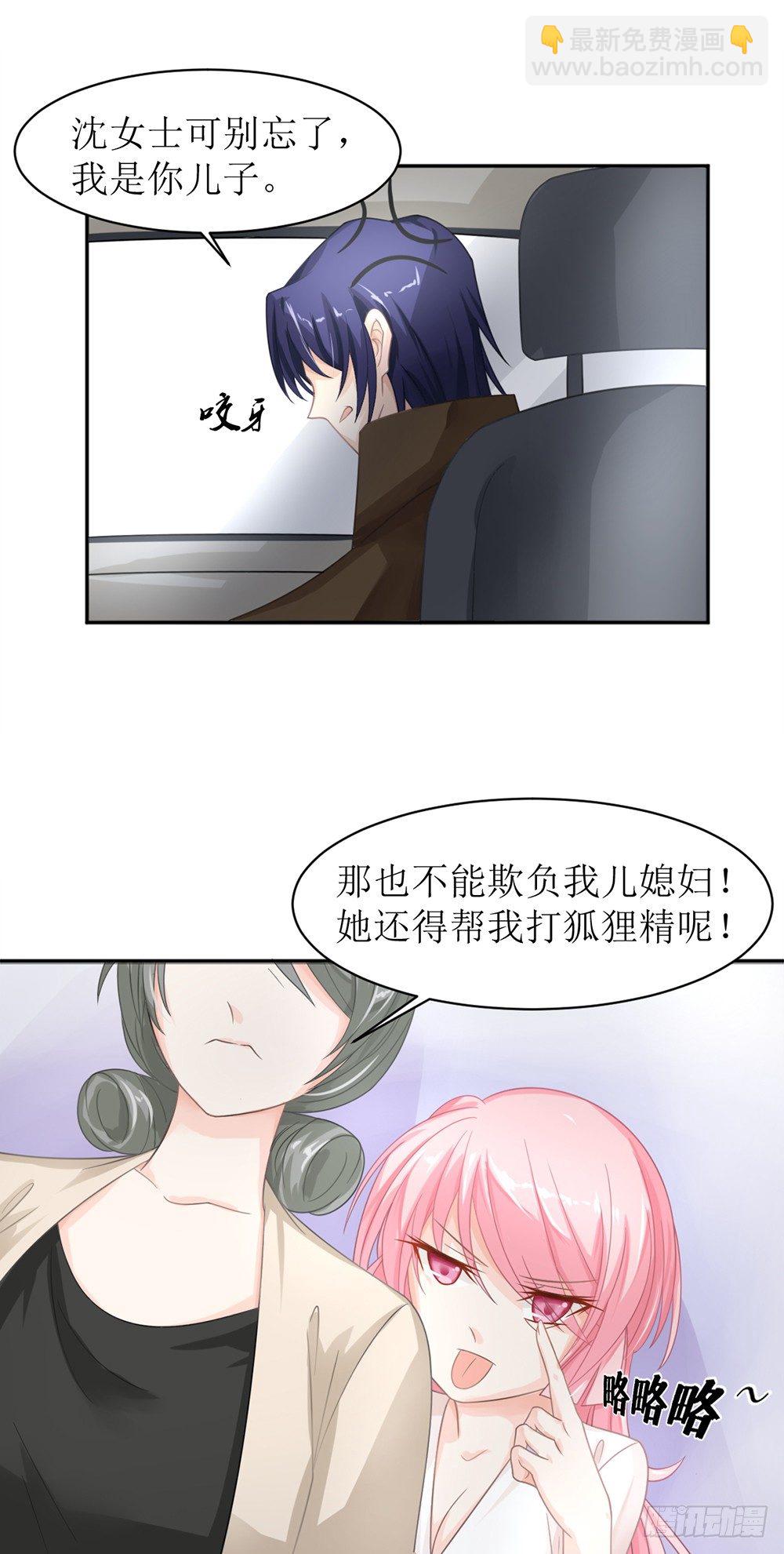 第九话 睡觉的问题-第9话