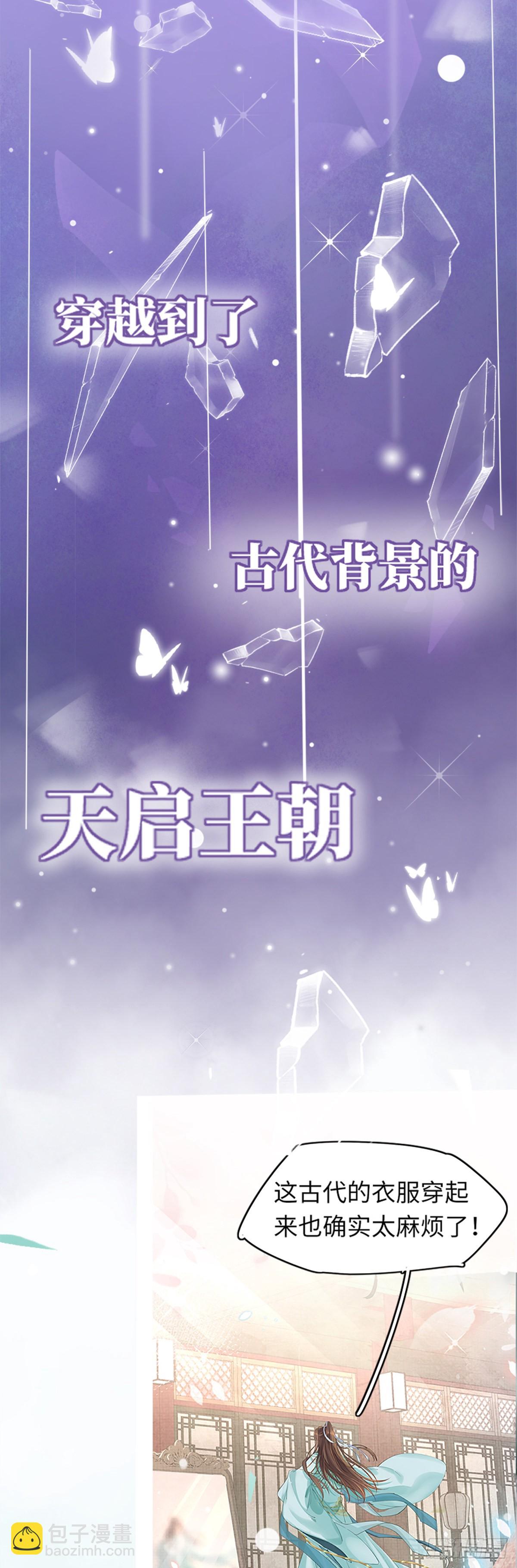 预告-第1话