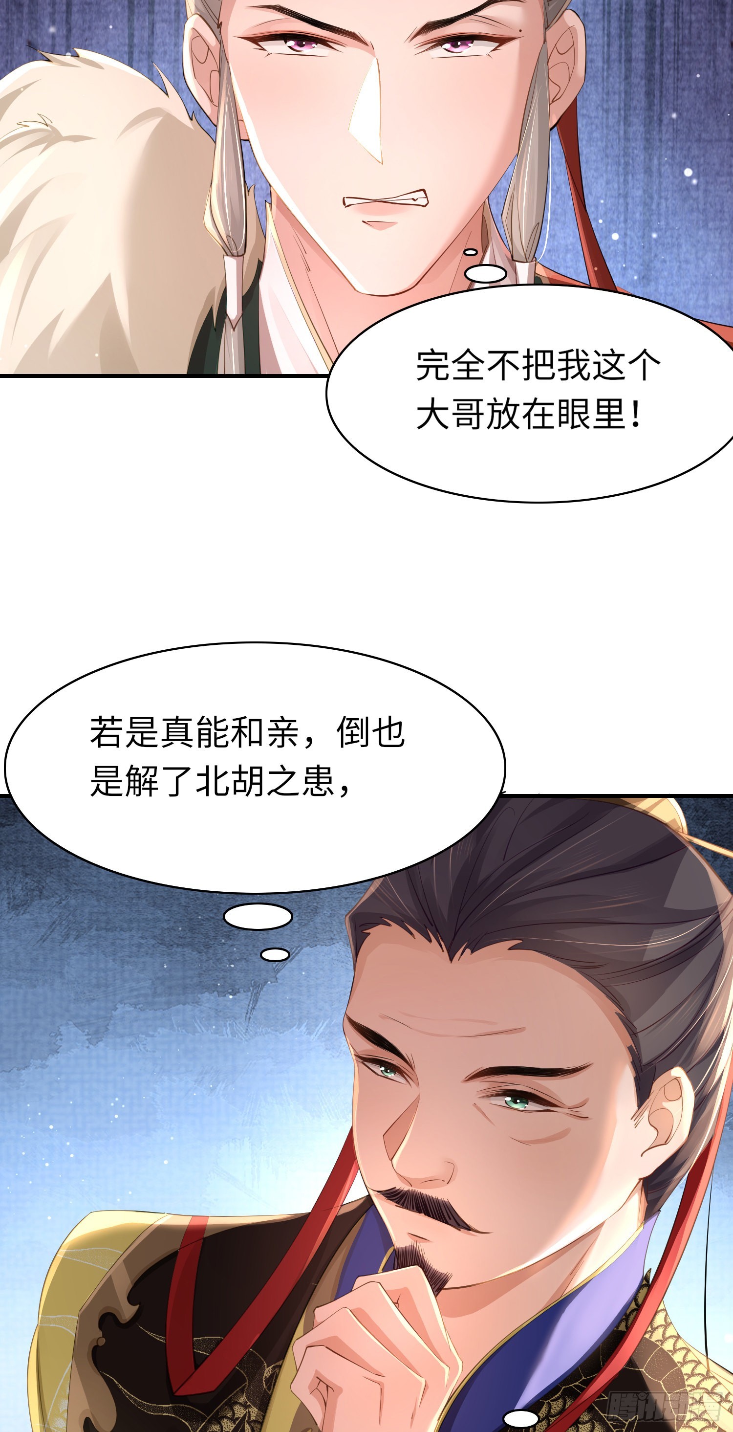 第10话  清河傻丫头-第11话