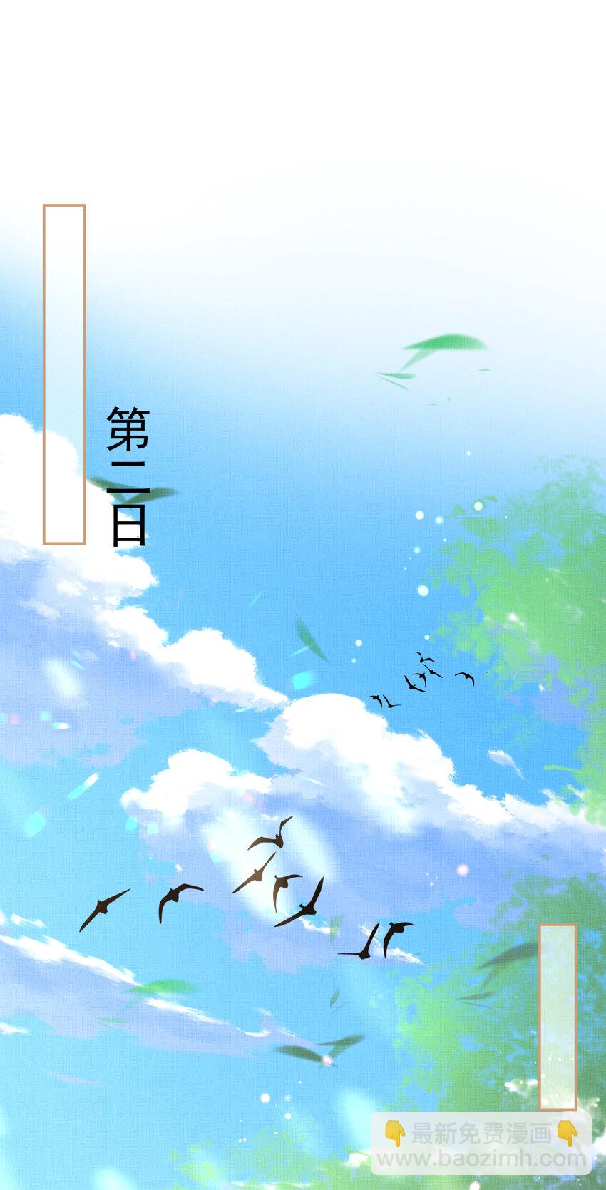 第99话 很好欺负的样子(1/2)-第101话