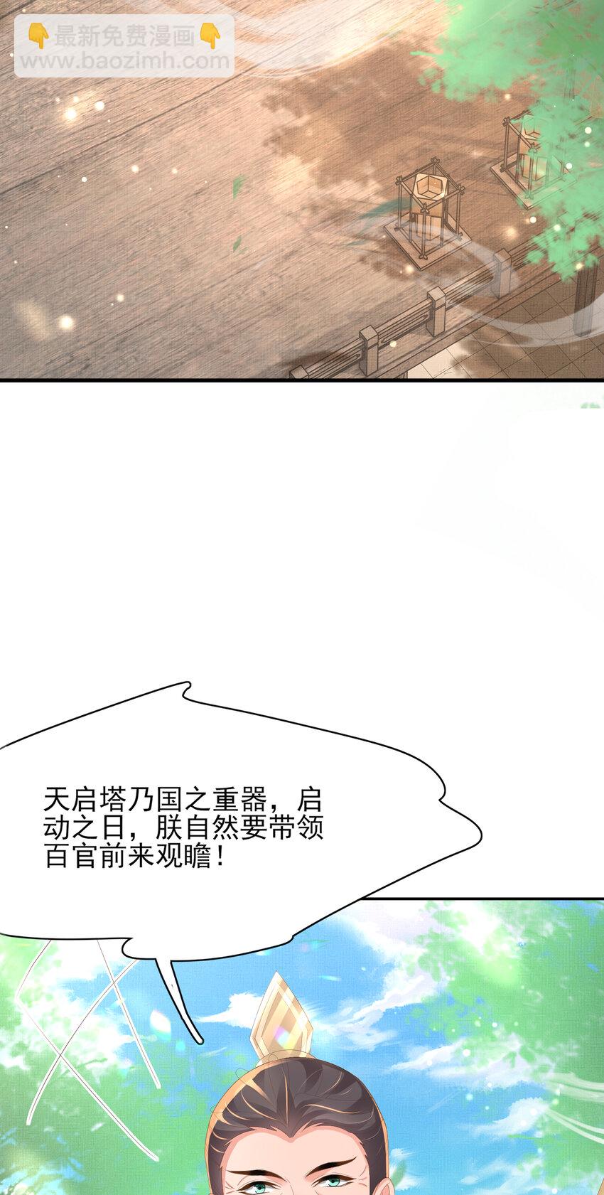 第99话 很好欺负的样子(1/2)-第101话