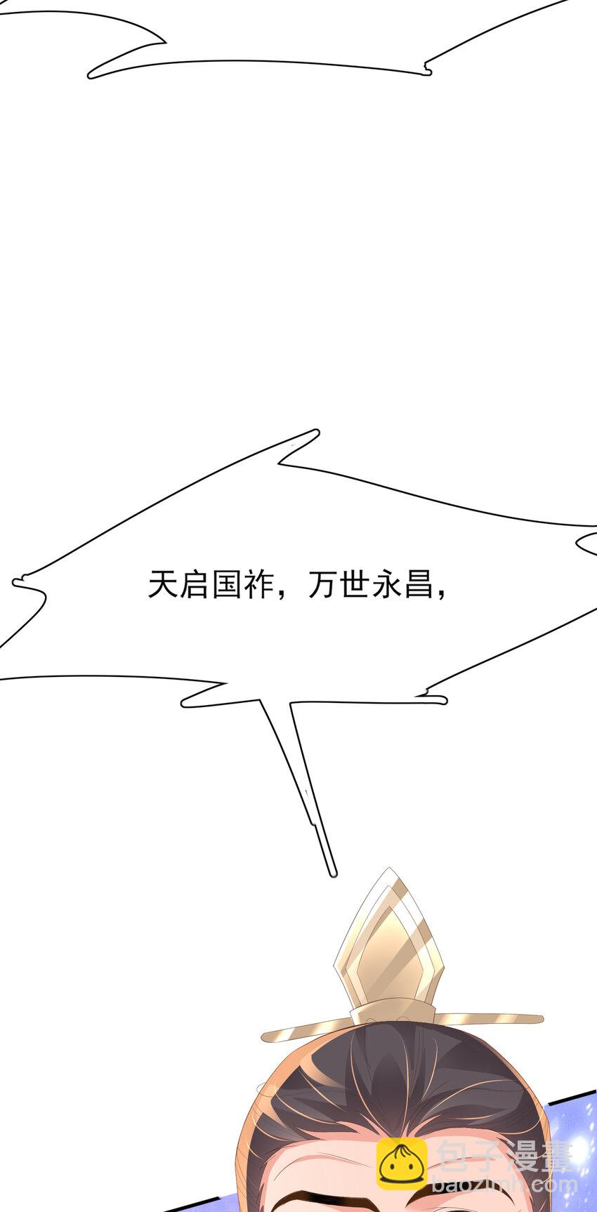 第99话 很好欺负的样子(1/2)-第101话
