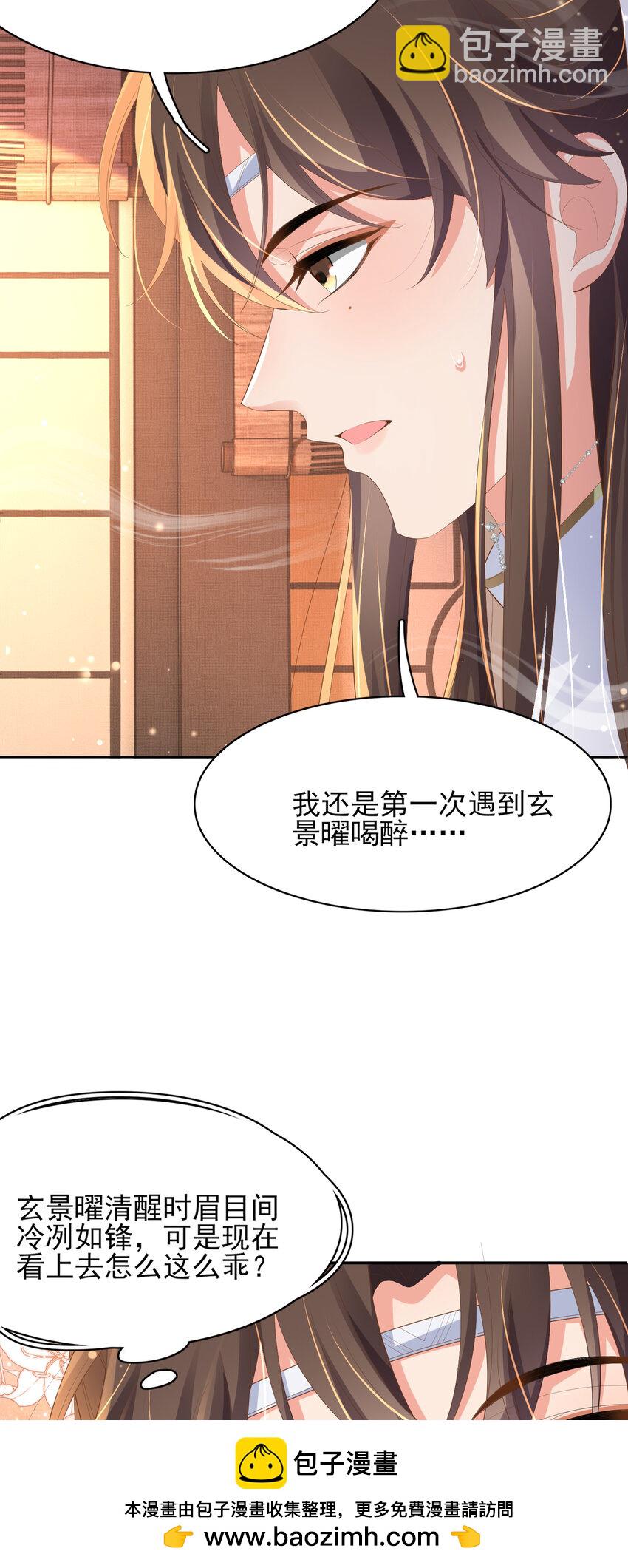 第99话 很好欺负的样子(1/2)-第101话